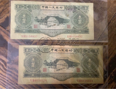 1953年3元纸币价值多少钱 最新市场价格