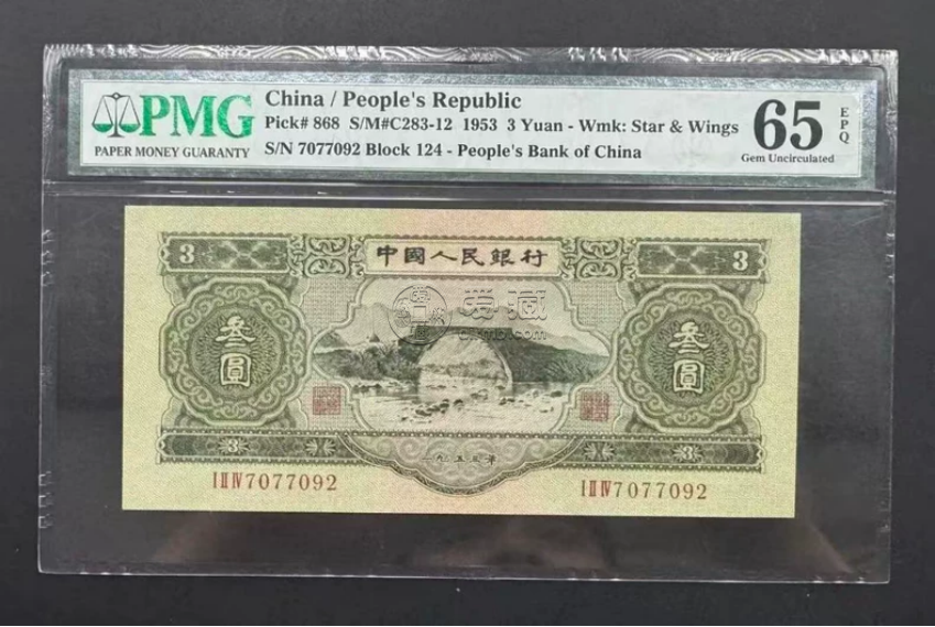 1953年3元纸币价格  1953年3元最新行情