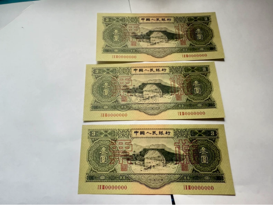 苏三元纸币最新价格 苏三元纸币收藏价值 苏三元纸币最新价格 苏三元纸币收藏价值