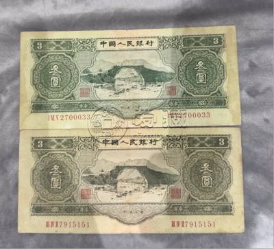 苏三元纸币最新价格  苏三元纸币收藏价值