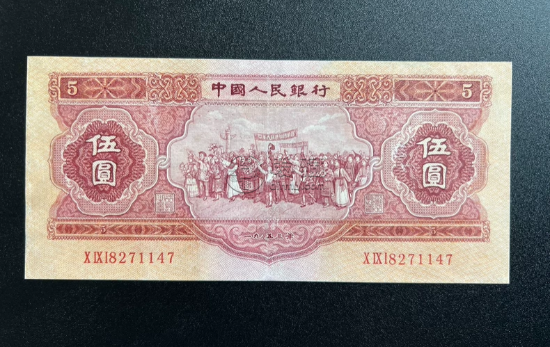 1953年5元人民币值多少钱 1953年5元人民币价格