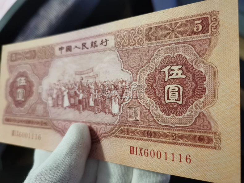 1953年5元人民币值多少钱 1953年5元人民币价格