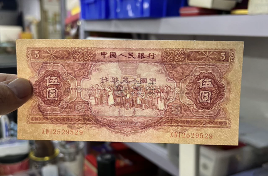 一九五三年五元纸币值多少钱 1953年五元价值