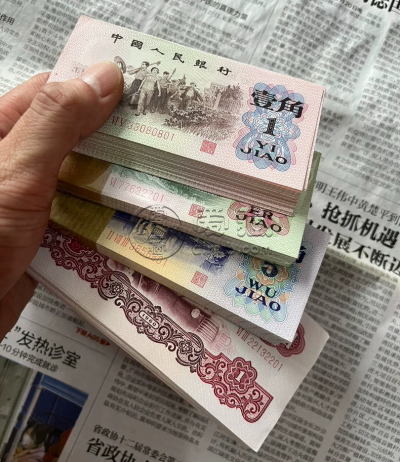 1962年2角纸币值多少钱 62年2角价格