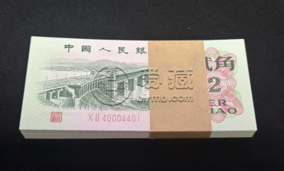 1962年2角纸币值多少钱 62年2角价格