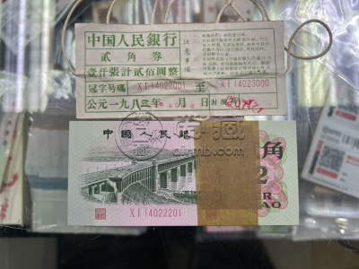 1962年2角纸币价格表  1962年2角纸币图片及价格表