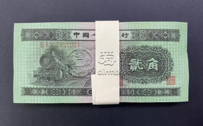 第二套人民币二角的价格 第二套2角人民币价格