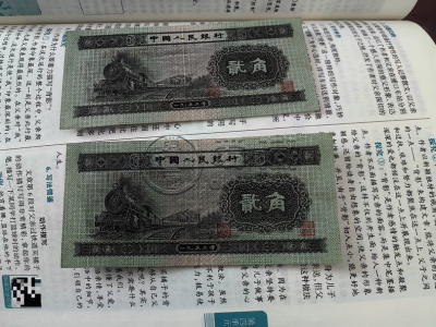 第二套人民币2角值多少钱 第二套人民币二角值多少钱一张