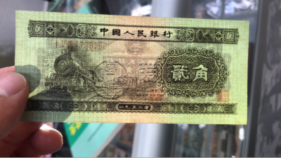 第二套人民币2角值多少钱 第二套人民币二角值多少钱一张