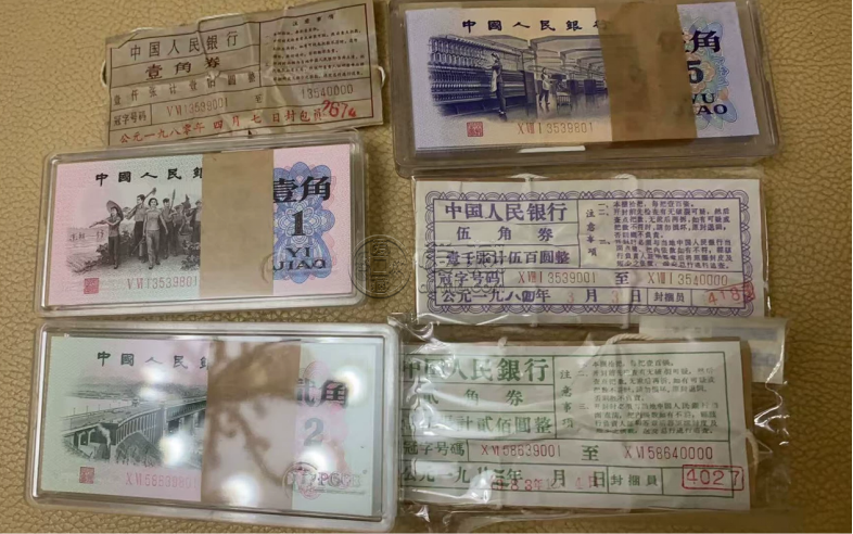 纺织5角价格 第三套人民币5角纺织工人价格