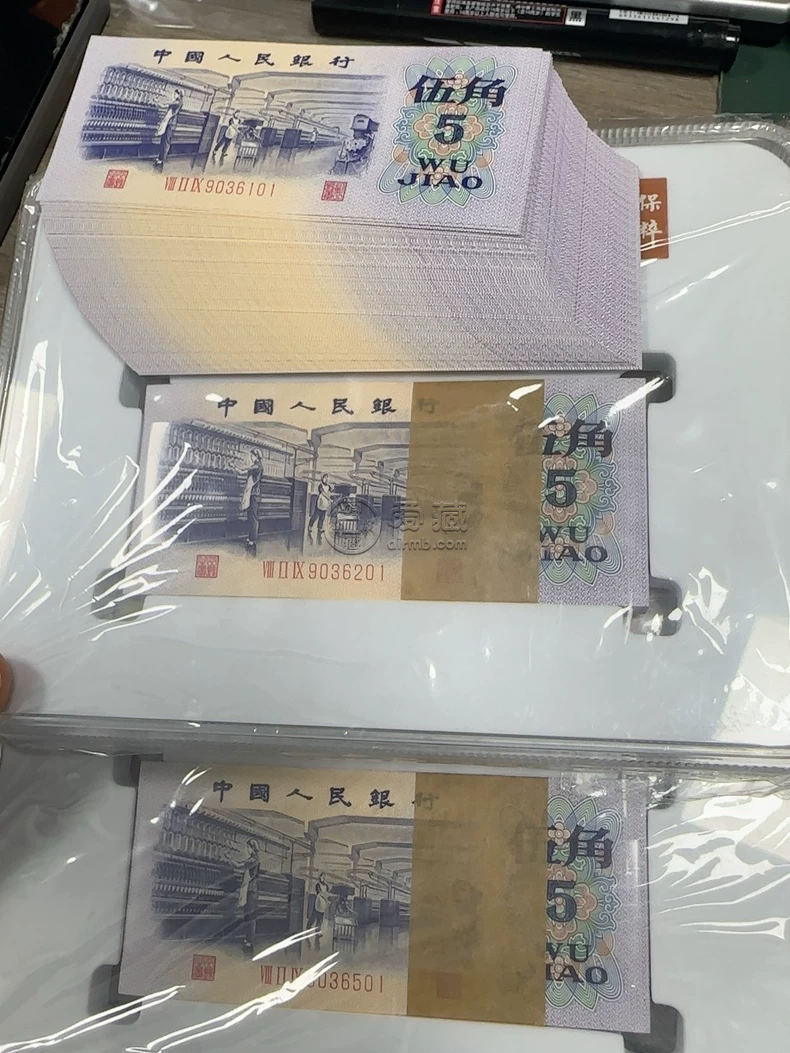 纺织5角价格 第三套人民币5角纺织工人价格