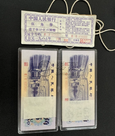 纺织工人5角纸币回收价格 5角织纺女工纸币高达几千元一张