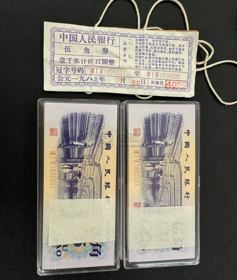 纺织工人5角纸币回收价格 5角织纺女工纸币高达几千元一张