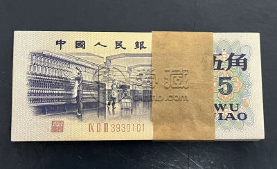 1972年5角纸币最新价格表    1972年五角钱币现在值多少钱