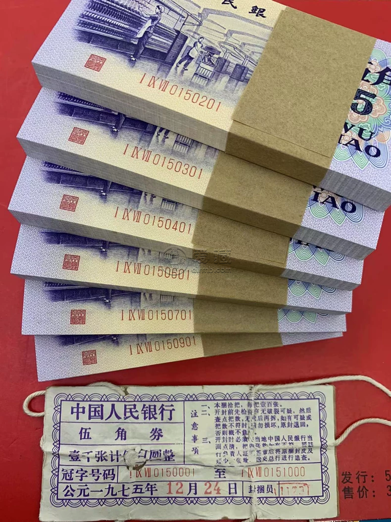 1972年5角纸币最新价格表    1972年五角钱币现在值多少钱