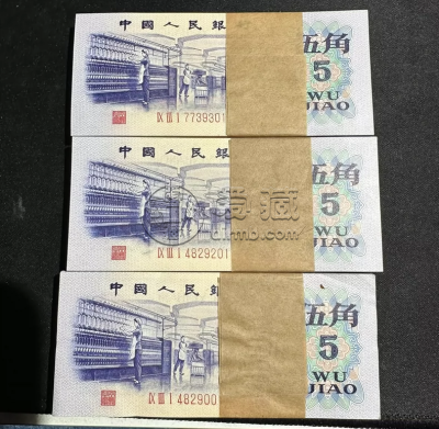 1972年5角纸币最新价格是多少？1972年5角纸币市场价值解析