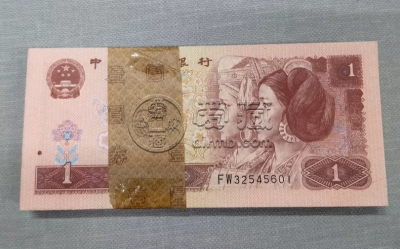 1996年1元人民币值多少钱 1996年1元人民币最新价格表