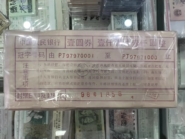 1996年1元人民币值多少钱 1996年1元人民币最新价格表