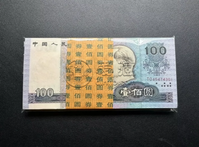 1990年100元人民币最新价格 1990年100元人民币价值多少