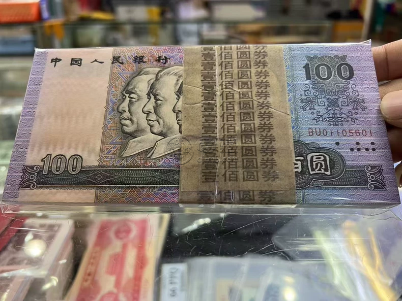 老人民币价格表100元1990