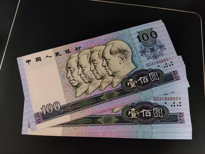 老人民币价格表100元1990