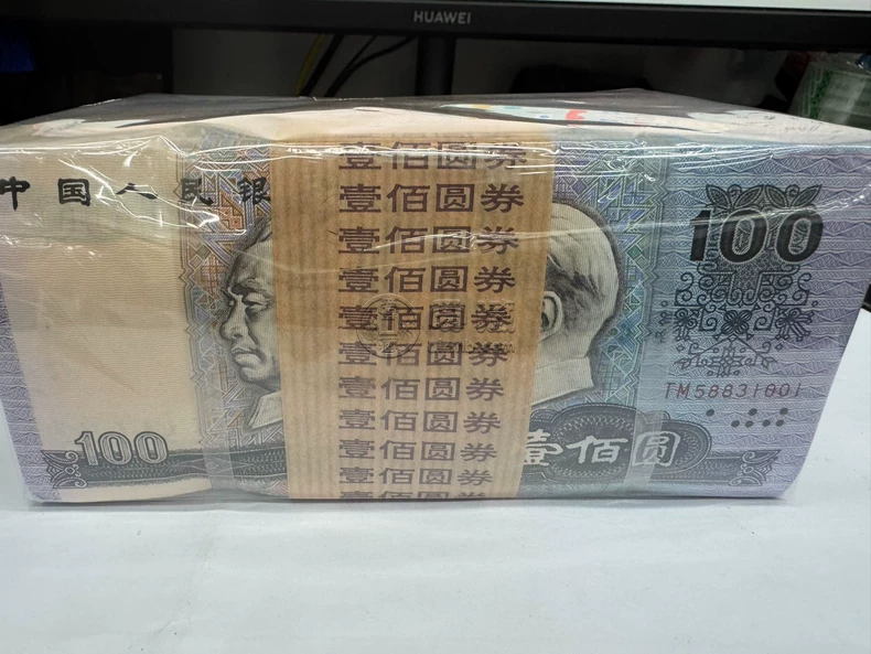 第四套人民币回收价格表2025  第四套人民币四大天王