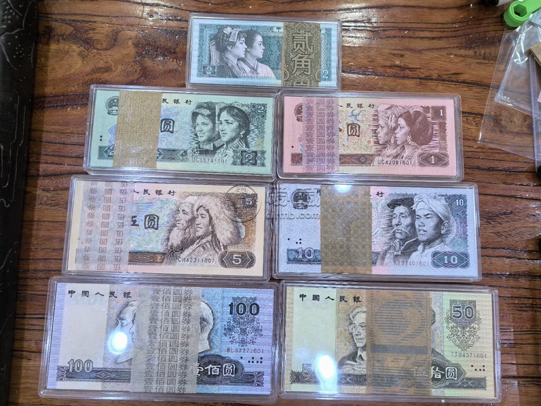 第四套人民币回收价格表2025  第四套人民币四大天王