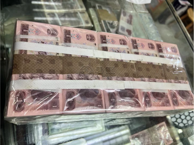 第四套人民币回收价格表2025  第四套人民币四大天王