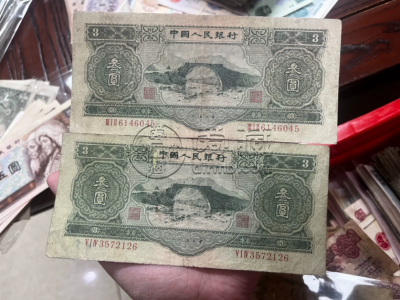 1953年的3元纸币值多少钱 1953年三元最新价格