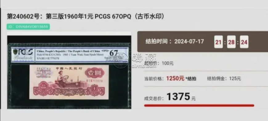 60年1元纸币现在值多少钱   60年1元纸币值多少钱一张