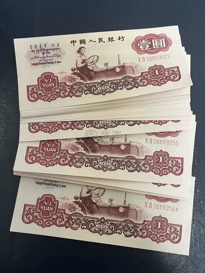 60年1元纸币现在值多少钱   60年1元纸币值多少钱一张
