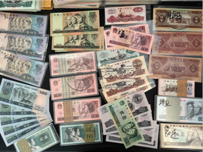 北京回收钱币 北京回收钱币联系方式 北京回收钱币 北京回收钱币联系方式