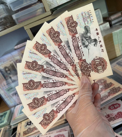 1960年五元纸币值多少钱 60年5元价格