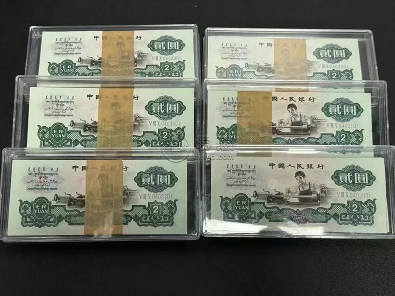 三版2元人民币最新价格   车工两元值多少钱