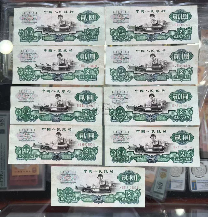 三版2元人民币最新价格   车工两元值多少钱