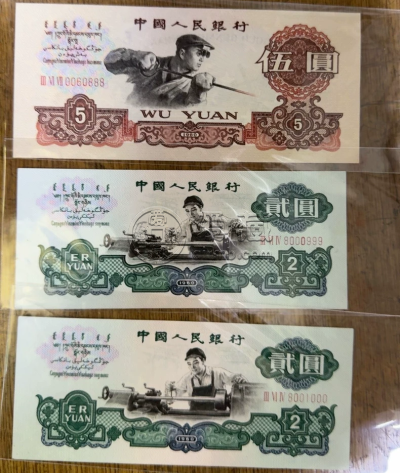 三版2元人民币最新价格   车工两元值多少钱