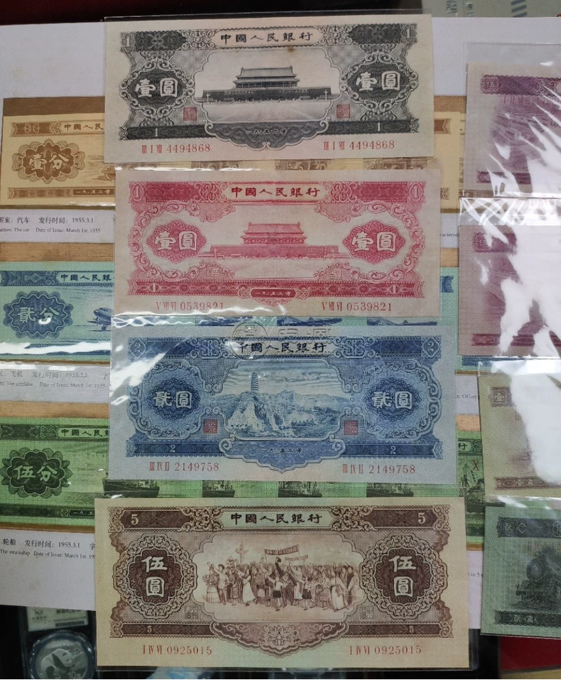 第二套人民币1元值多少钱 第二套人民币1元最新价格