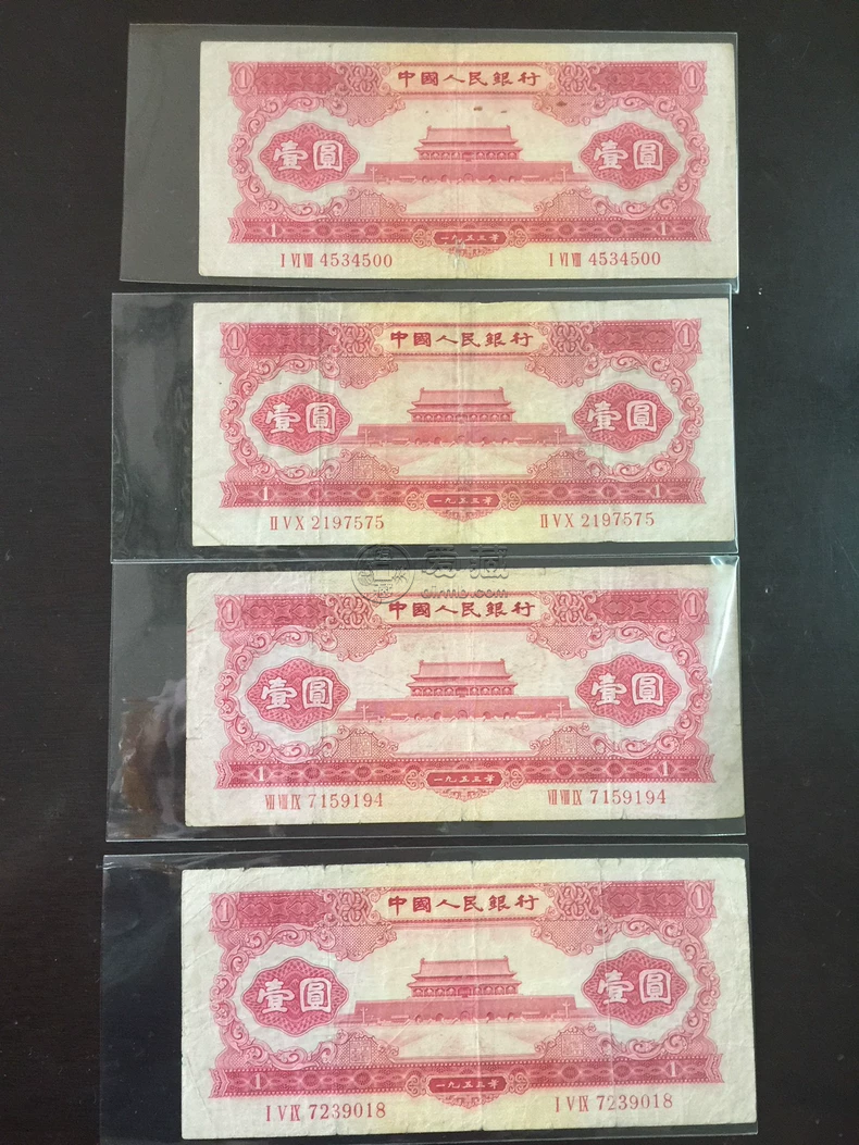 第二套人民币1元值多少钱 第二套人民币1元最新价格