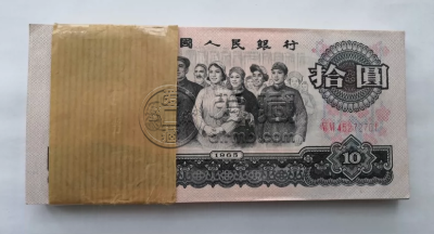 1965年10元钱单张回收价格 旧版人民币10元回收价格表