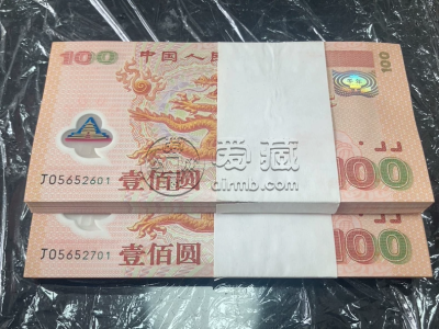 千禧龙钞1000元回收价格   2000年龙钞值多少钱