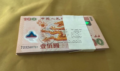 千禧龙钞1000元回收价格   2000年龙钞值多少钱