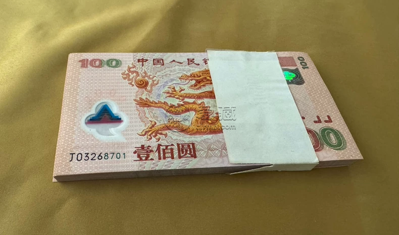 千禧龙钞1000元回收价格   2000年龙钞值多少钱