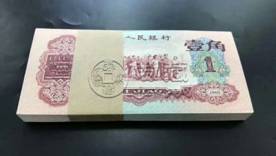 枣红一角价格  1960年1角市场回收行情