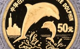 珍稀动物第5组白海豚金币价格   1997年白海豚金币值多少钱
