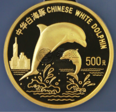 珍稀动物第5组白海豚金币价格   1997年白海豚金币值多少钱