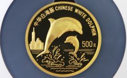 白海豚5盎司金币价格	  1997年白海豚5盎司金币收藏价值