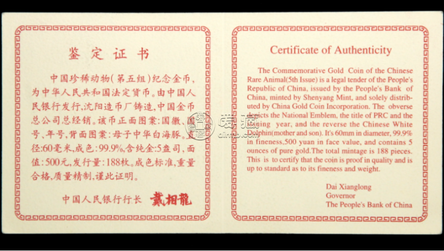 白海豚5盎司金币价格	  1997年白海豚5盎司金币收藏价值