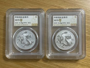 龙银币价格（龙年生肖金银币/银币参考）_专业渠道回收报价_高价上门回收_行业高价回收_专业回收公司推荐_附近回收渠道