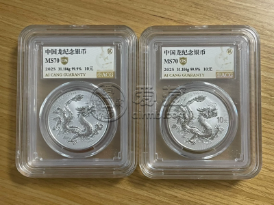 龙银币价格   2025年龙银币最新价格