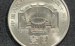 建行纪念币价格  建行纪念币值多少钱